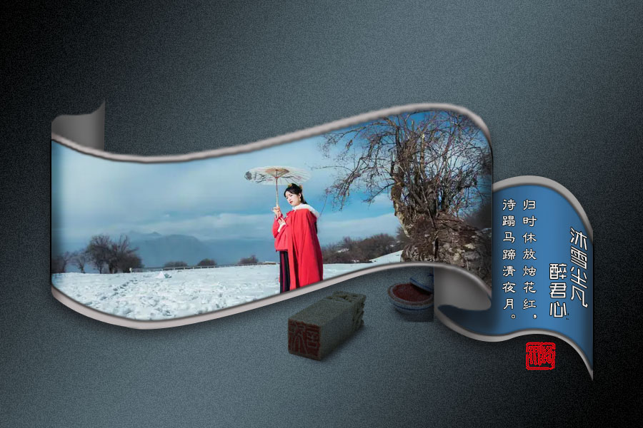 沐雪尘凡醉君心4.jpg