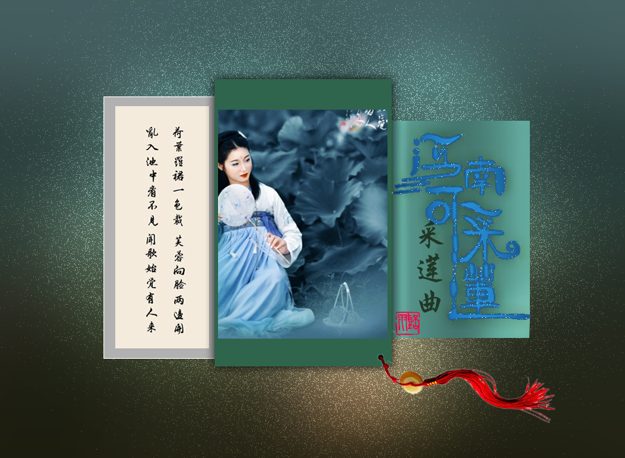 采莲曲2psd.jpg