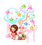 断草.gif