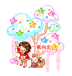 一鹿向北.gif