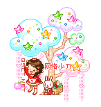网络小刀.gif