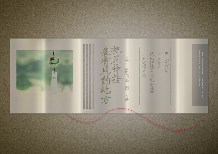 风铃3.jpg