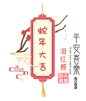 小签⑥.gif