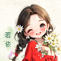 若依头.jpg