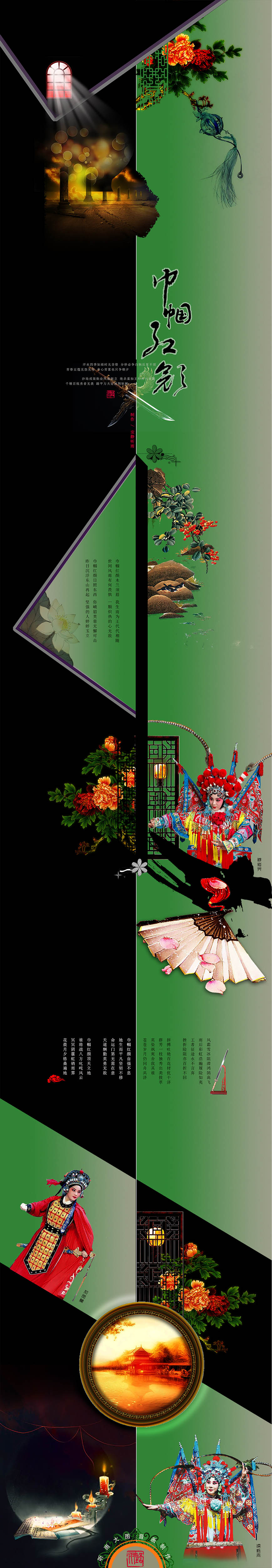 巾帼红颜.jpg