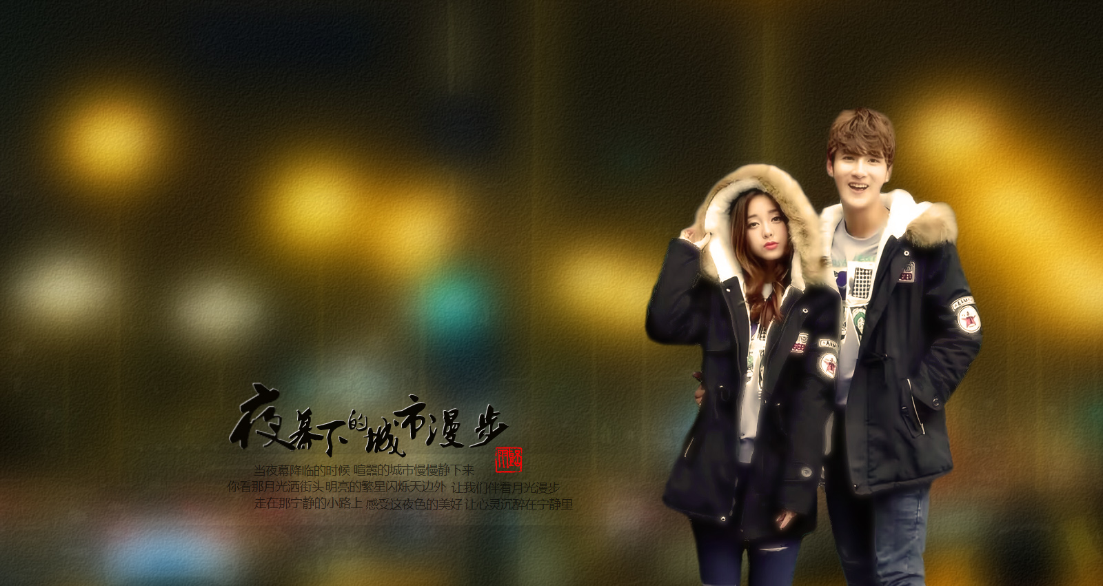 夜幕下的城市漫步.jpg