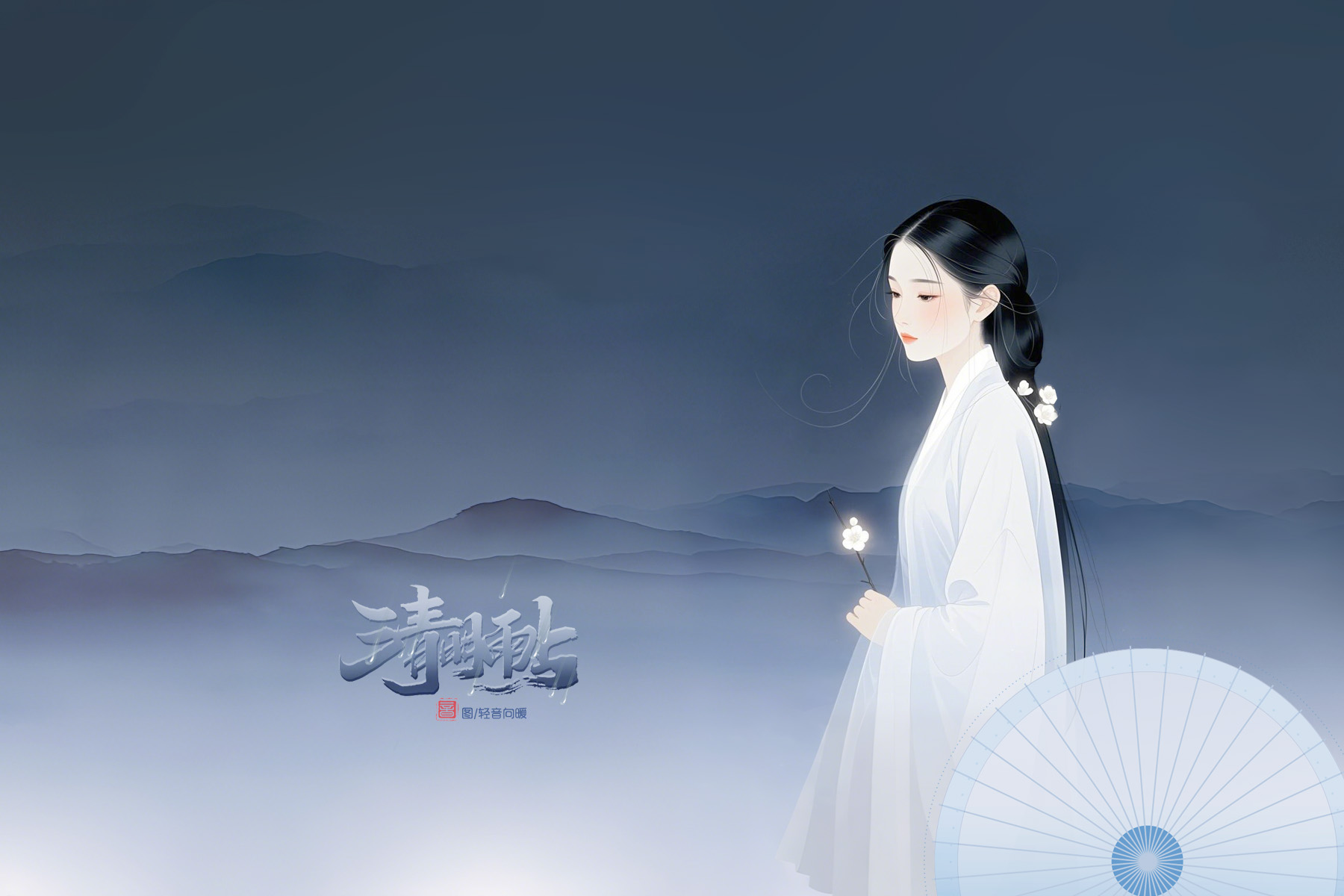 【轻音。向暖】清明雨上1.jpg