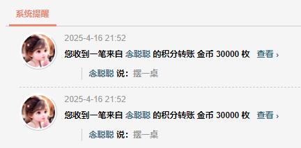 QQ截图20250417093851.jpg
