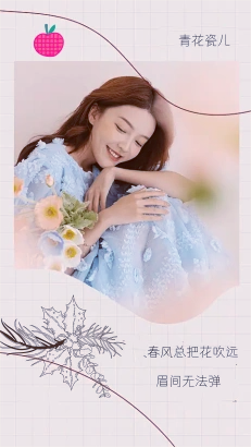 青花瓷儿25.png