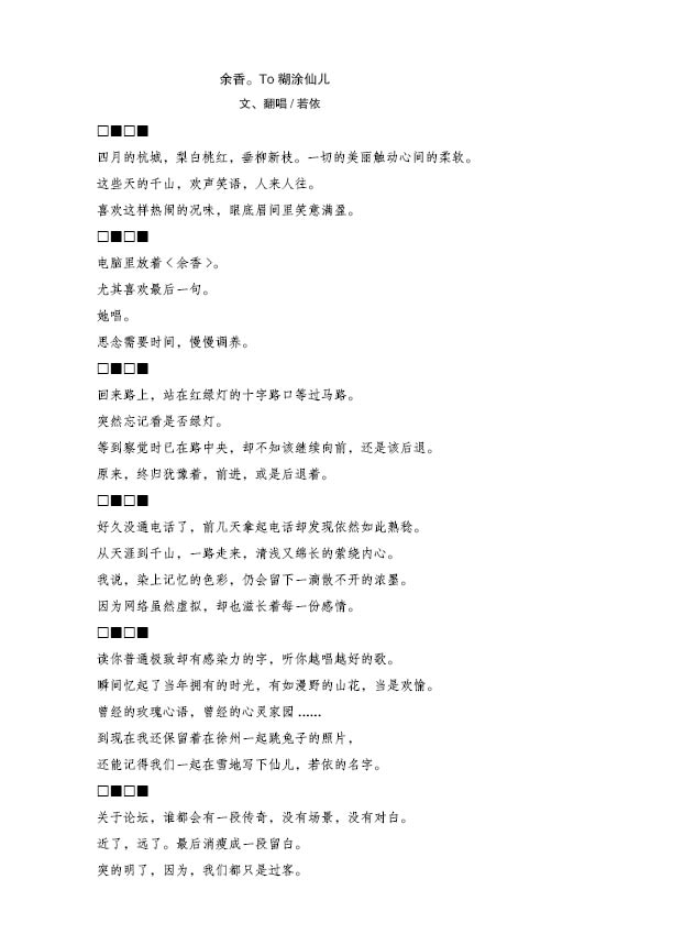 千山2周年庆（文字篇）25.jpg