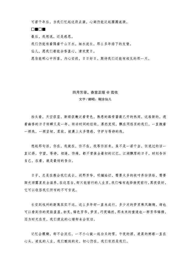 千山2周年庆（文字篇）26.jpg