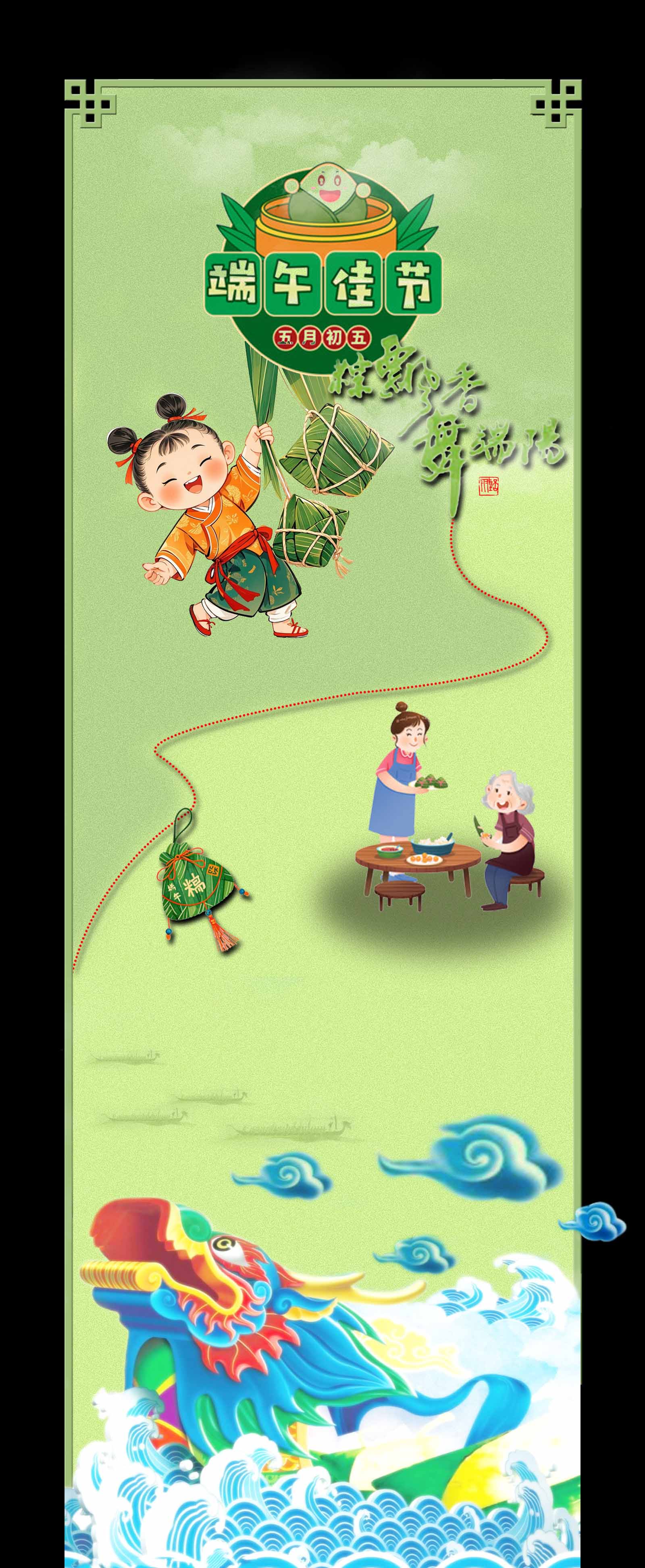 粽飘香 舞端阳.jpg