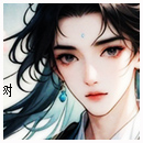 青树头象（古风）.jpg