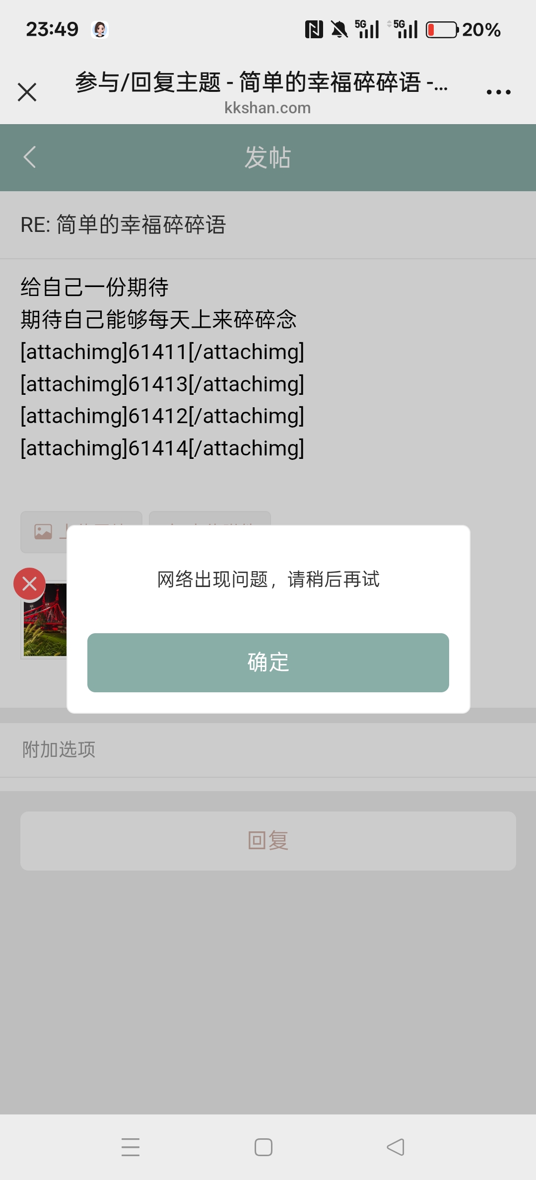 Screenshot_2025-07-23-23-49-05-87_e39d2c7de19156b0683cd93e8735f348.jpg