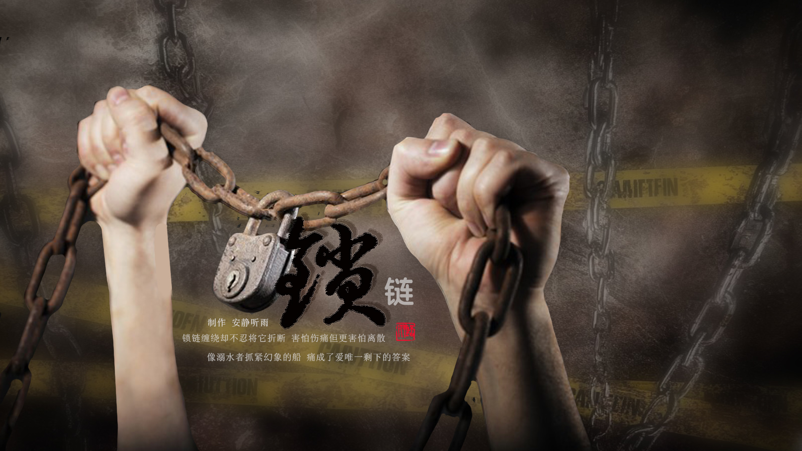 锁链.jpg
