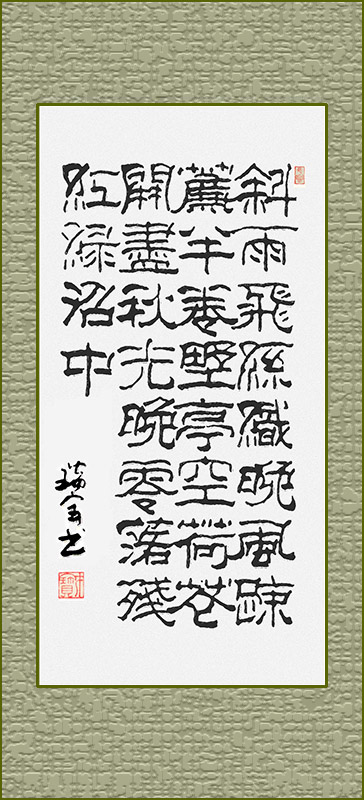 斜雨飞丝织000.jpg