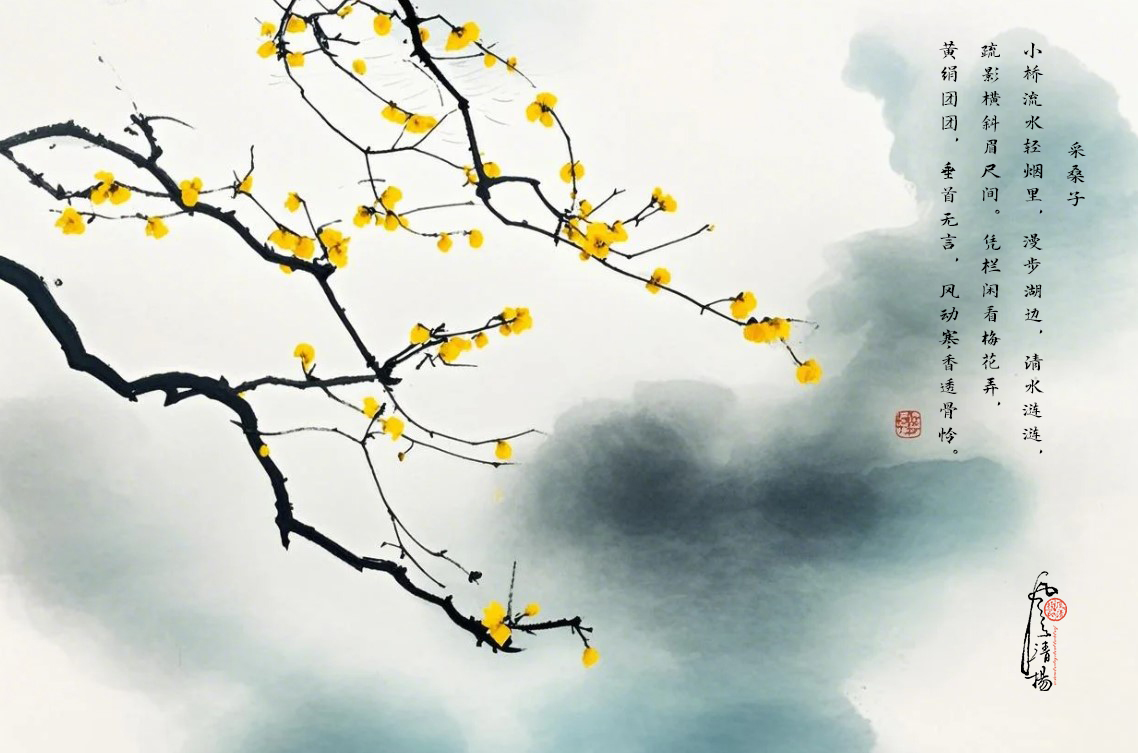 采桑子 腊梅.jpg