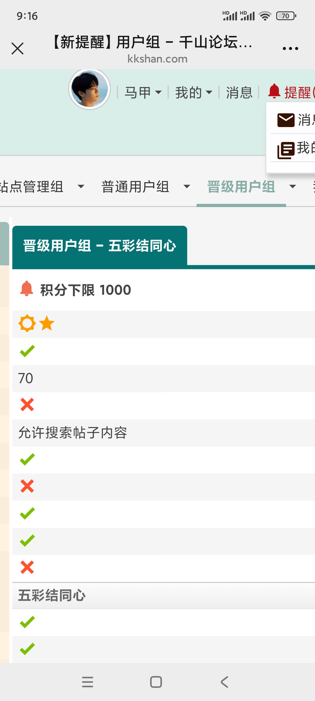 Screenshot_2025-06-08-09-16-02-429_com.tencent.mm.jpg