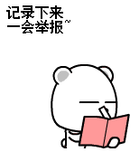 QQ图片20250614194147.gif
