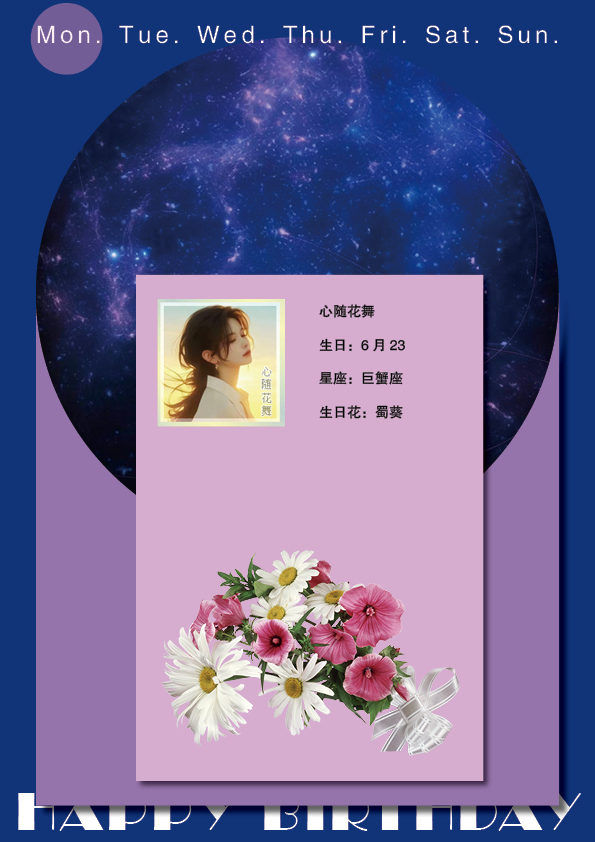 心随花舞.jpg