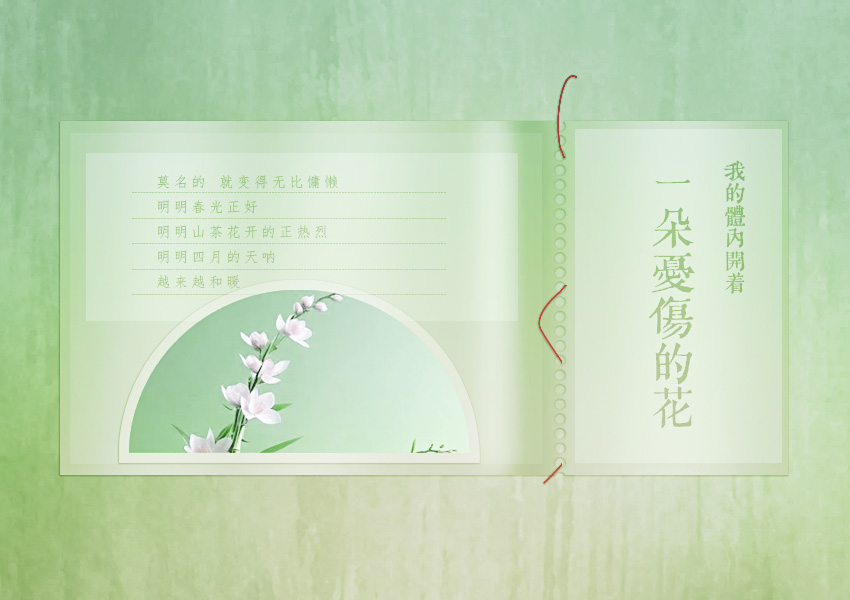 忧伤的花1.jpg