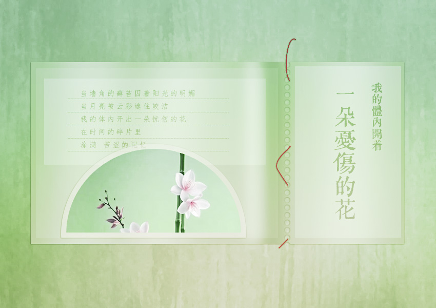 忧伤的花2.jpg