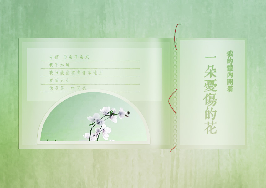 忧伤的花3.jpg