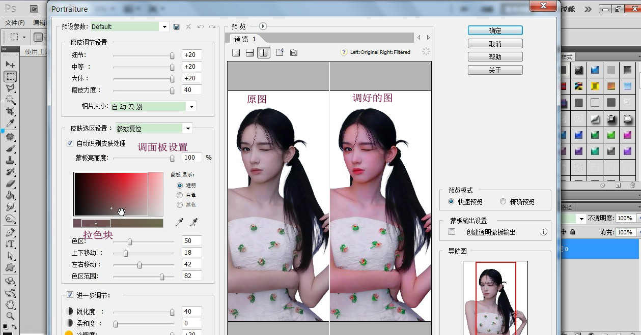 调色磨皮与锐化