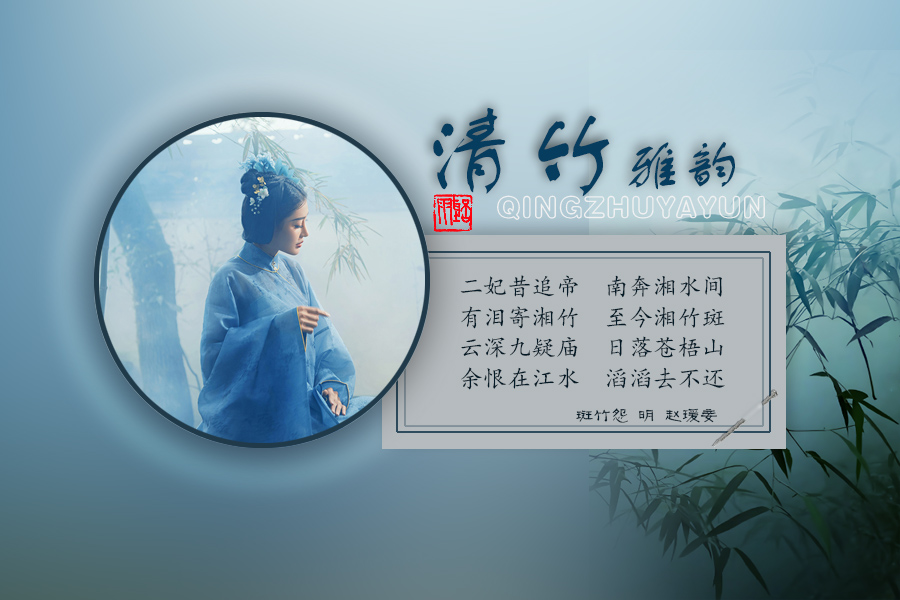 清竹雅韵1.jpg