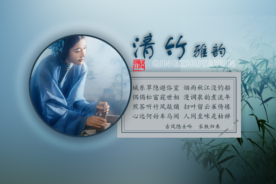 清竹雅韵4.jpg