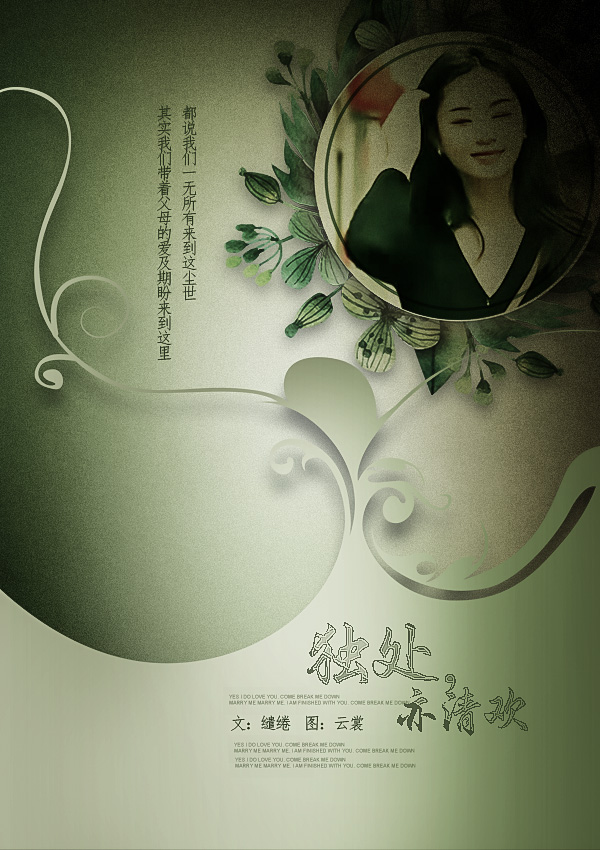 独处亦清欢 1.jpg