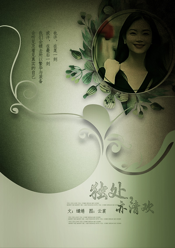 独处亦清欢 3.jpg